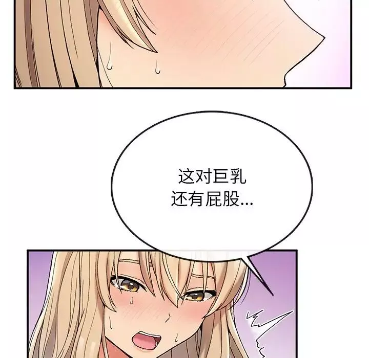 要在乡下一起生活吗-第4话 - 图片 50
