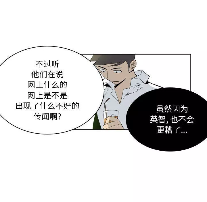 解忧咖啡-第7话 - 图片 41