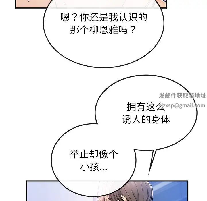 要在乡下一起生活吗第4话