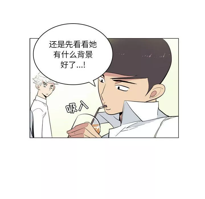 解忧咖啡-第7话 - 图片 42