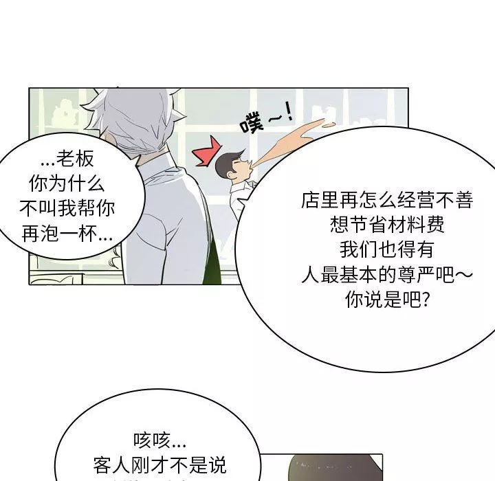 解憂咖啡第7話