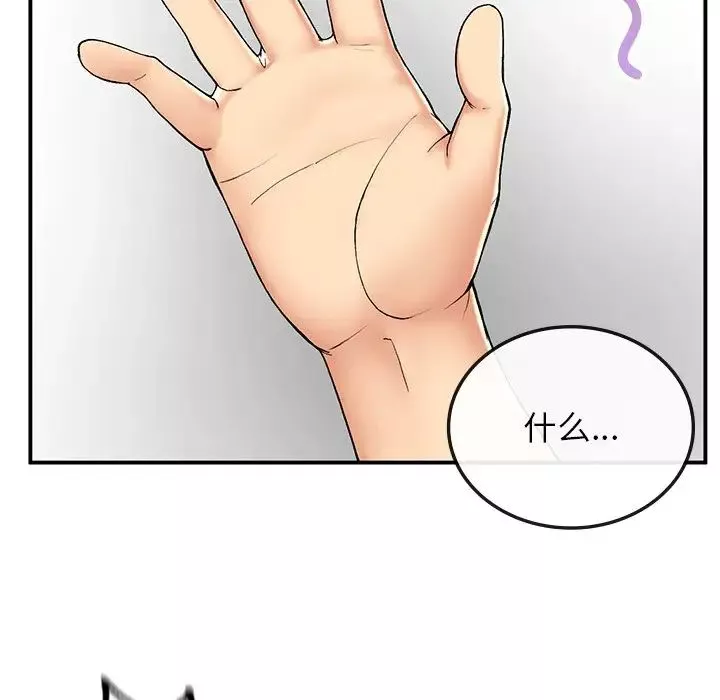 要在乡下一起生活吗-第4话 - 图片 55