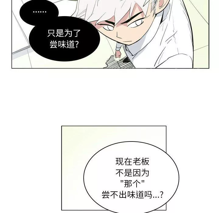 解忧咖啡-第7话 - 图片 45