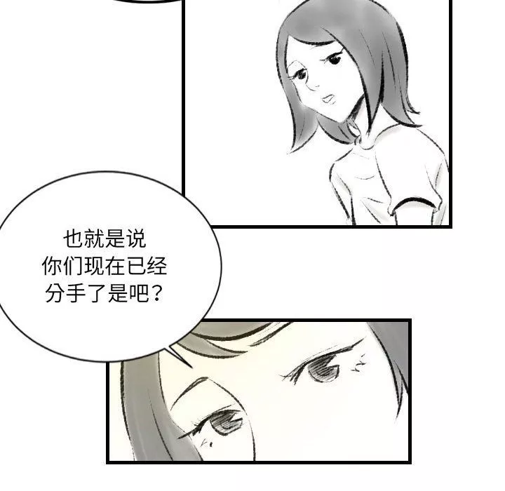 堕落城市-第18话 - 图片 53