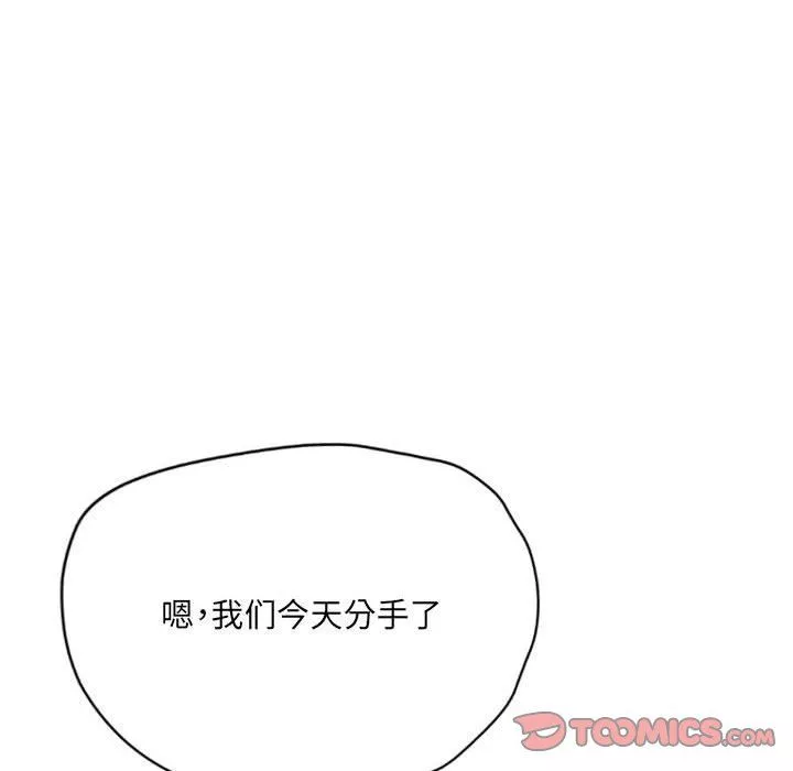 堕落城市第18話
