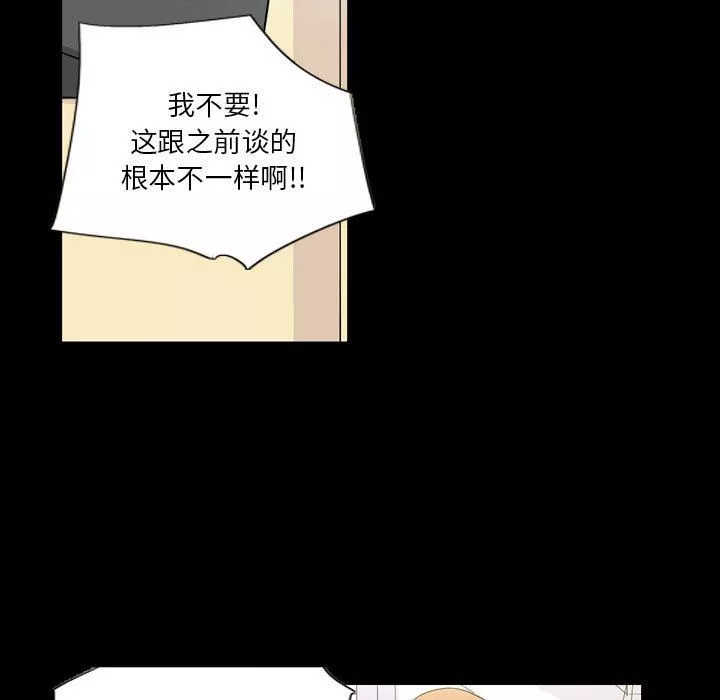 解憂咖啡第7話