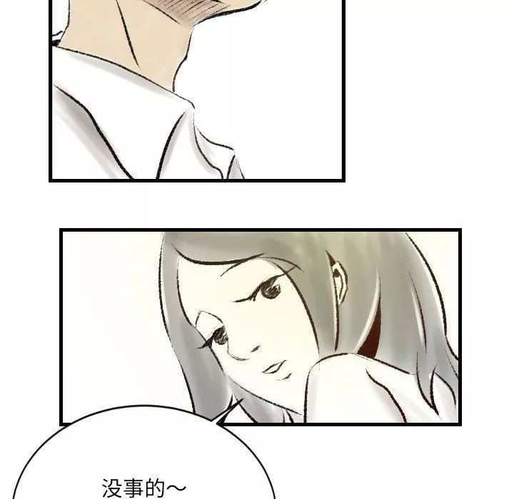 堕落城市-第18话 - 图片 57
