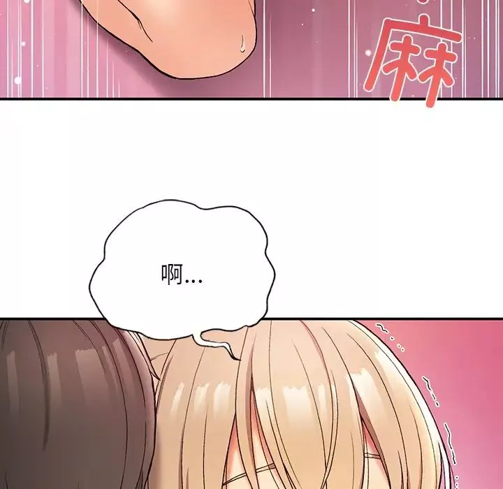 要在乡下一起生活吗-第4话 - 图片 60