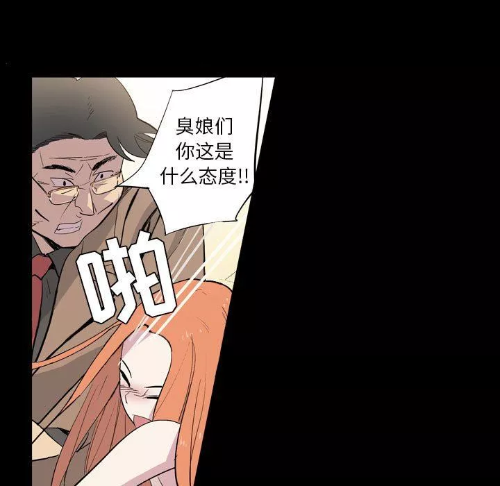 解忧咖啡-第7话 - 图片 52