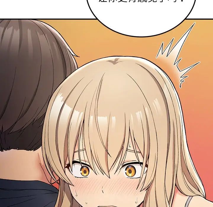 要在乡下一起生活吗第4話