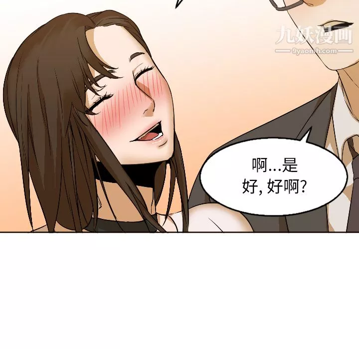 GoodNight-第4话 - 图片 64