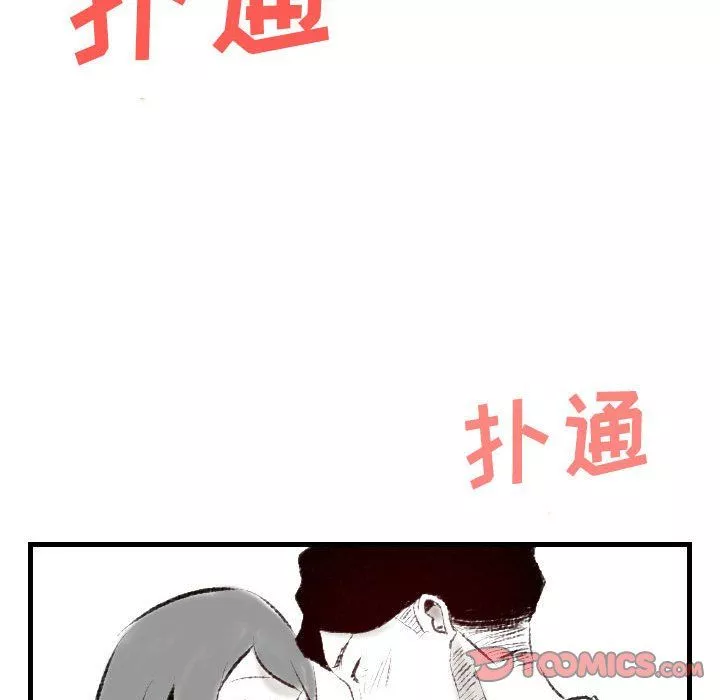 堕落城市第18話