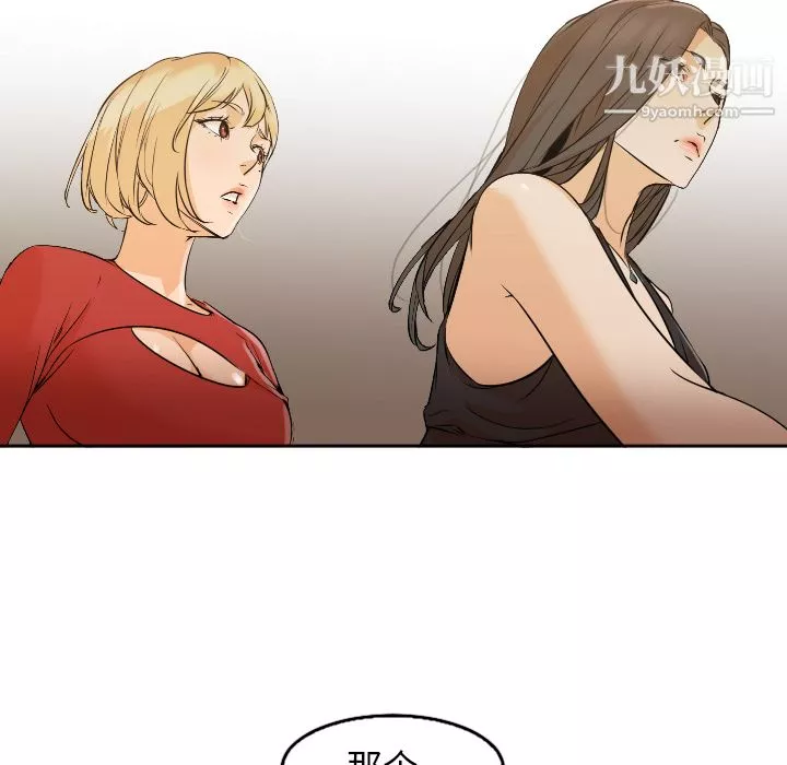 GoodNight-第4话 - 图片 67