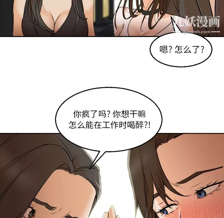 GoodNight第4話