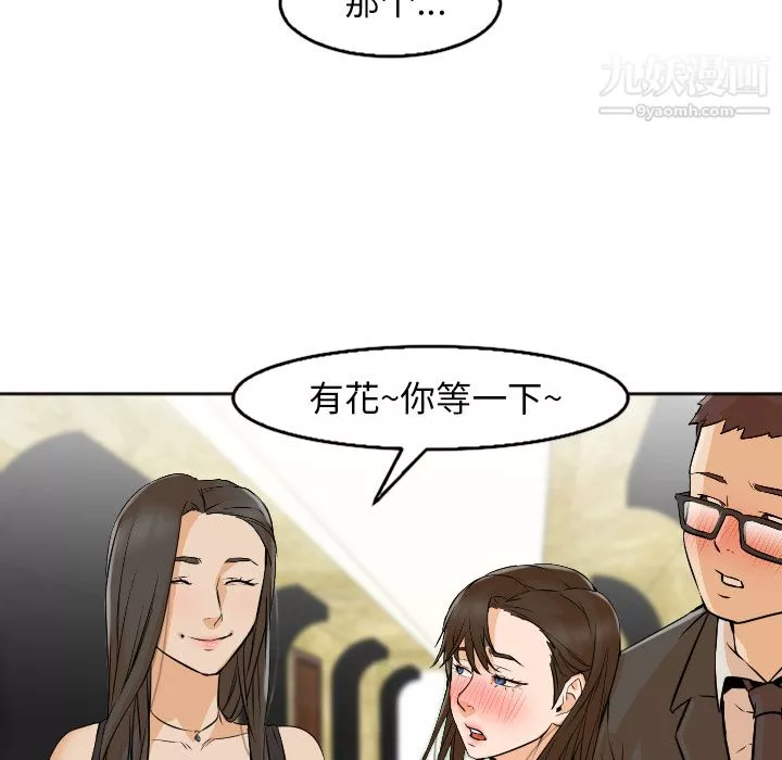 GoodNight-第4话 - 图片 68