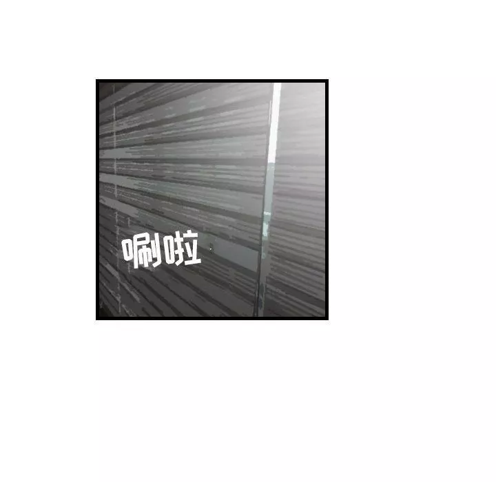 堕落城市第18話