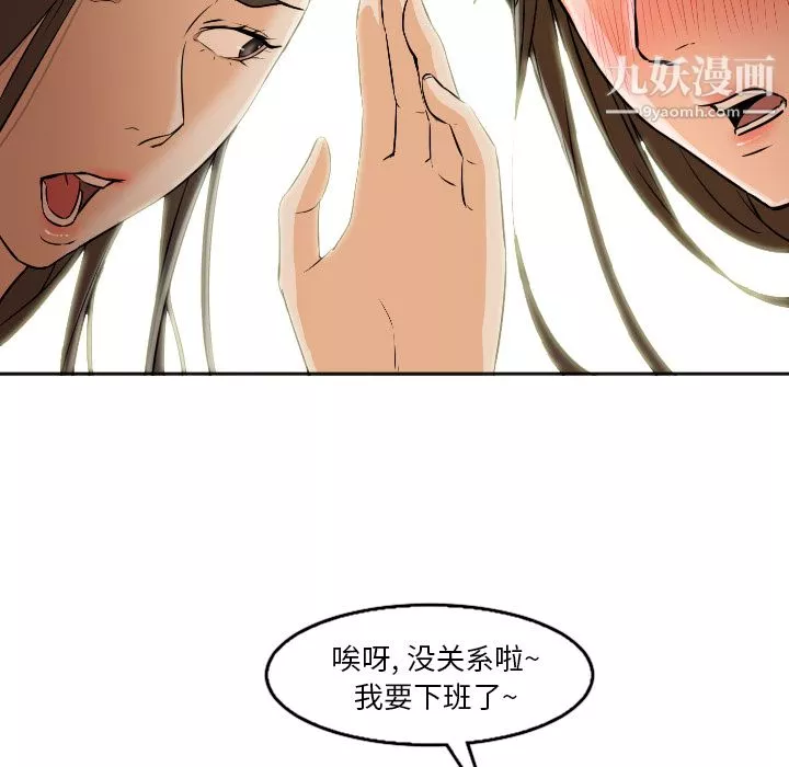 GoodNight-第4话 - 图片 70