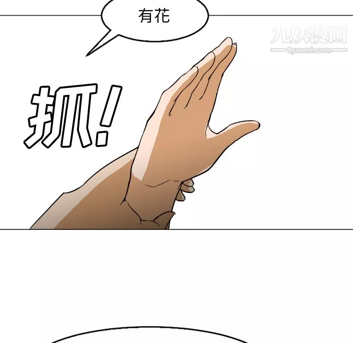 GoodNight-第4话 - 图片 72