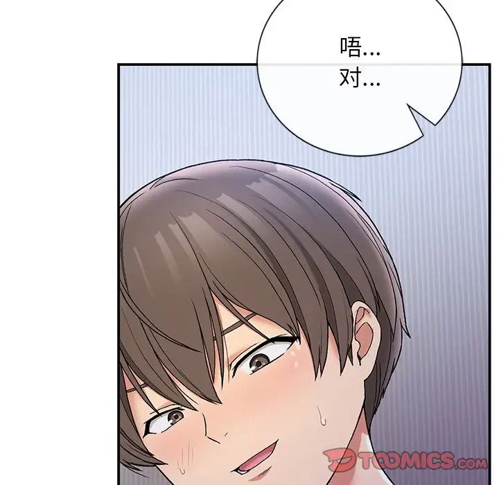 要在乡下一起生活吗第4話