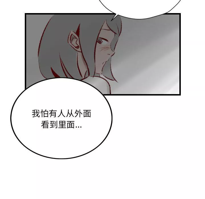 堕落城市-第18话 - 图片 77