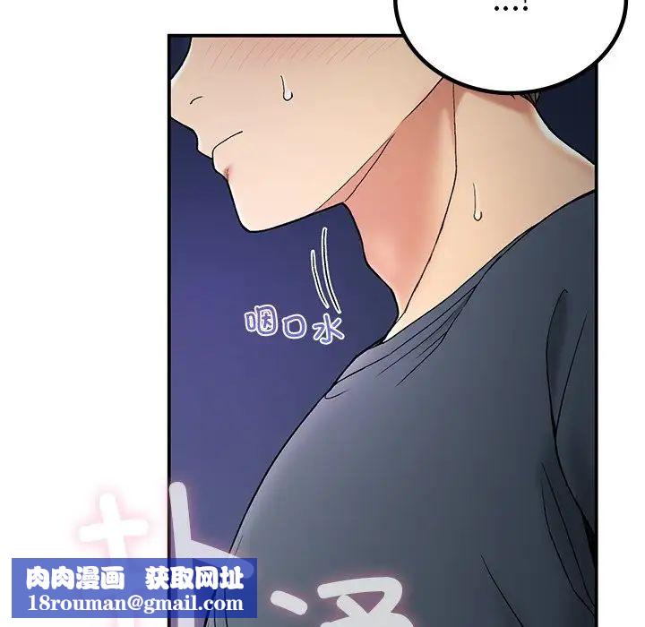 要在乡下一起生活吗第4话