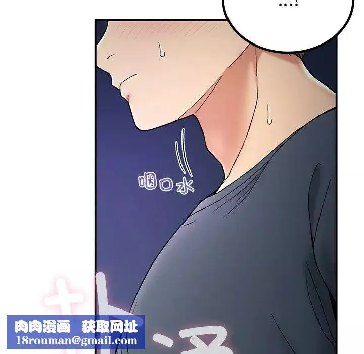 要在乡下一起生活吗-第4话 - 图片 80