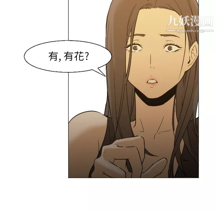 GoodNight-第4话 - 图片 76
