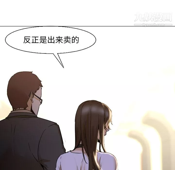 GoodNight-第4话 - 图片 77