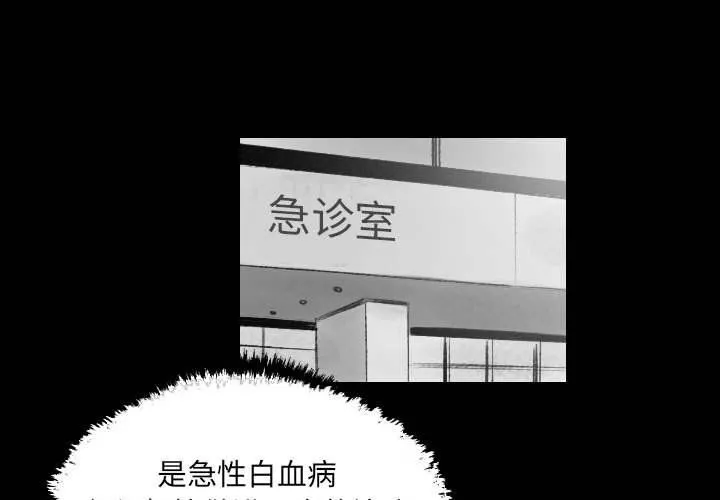 堕落城市第19話