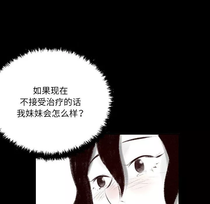 堕落城市第19話