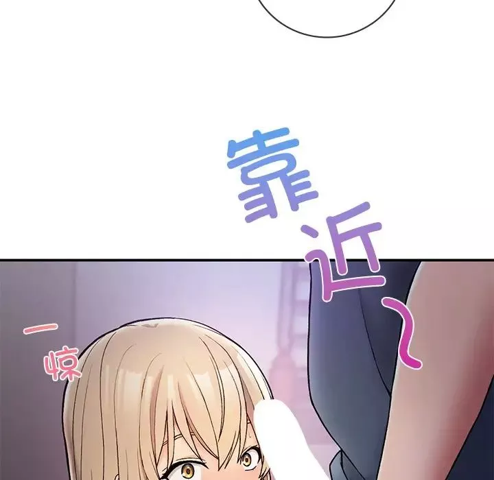 要在乡下一起生活吗第4話