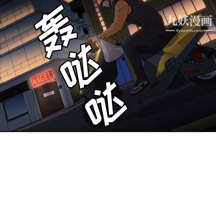 GoodNight-第4话 - 图片 83