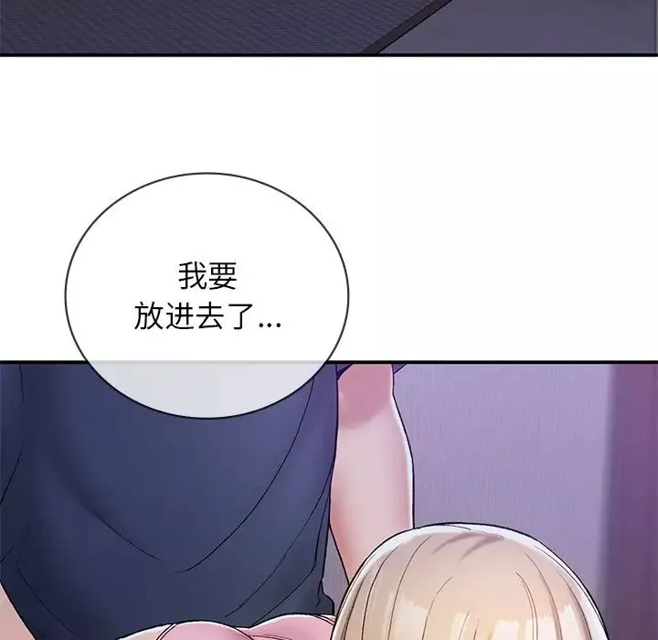 要在乡下一起生活吗-第4话 - 图片 90