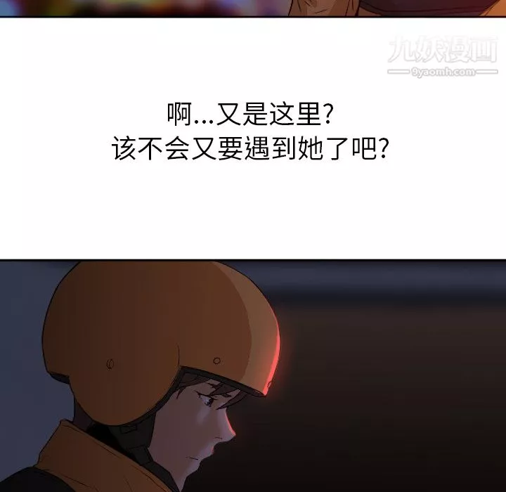 GoodNight第4話