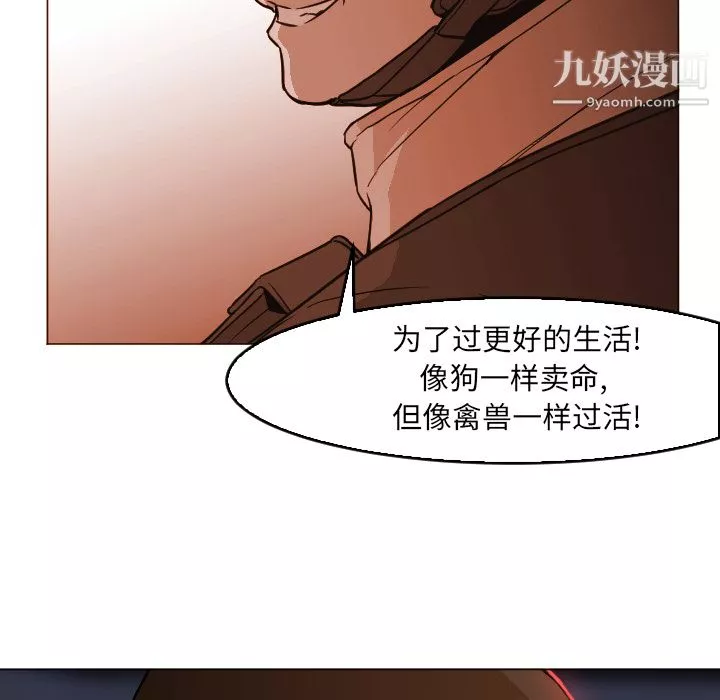GoodNight第4話