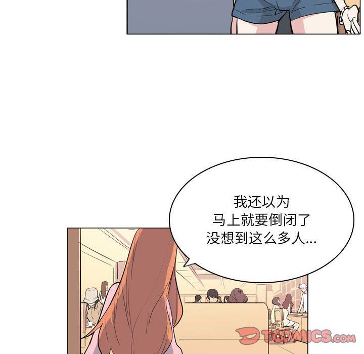 解忧咖啡第8话