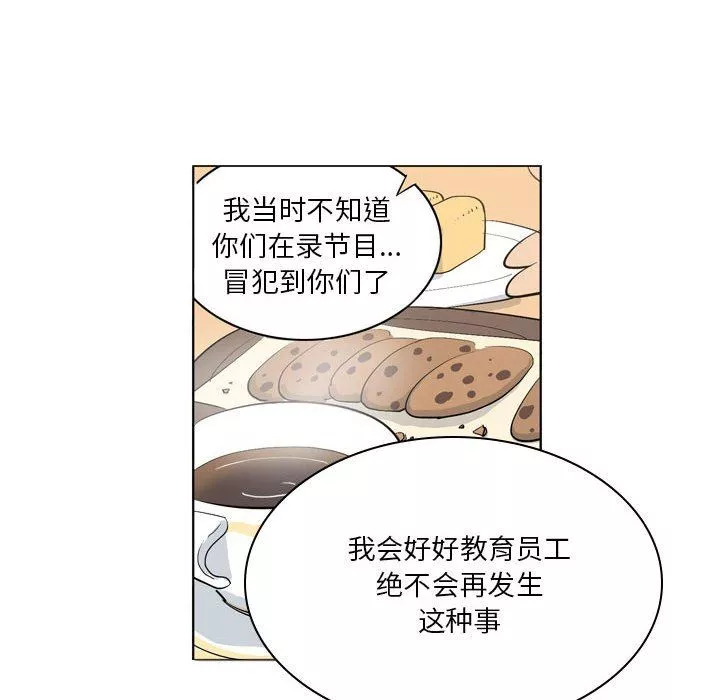 解忧咖啡-第8话 - 图片 16