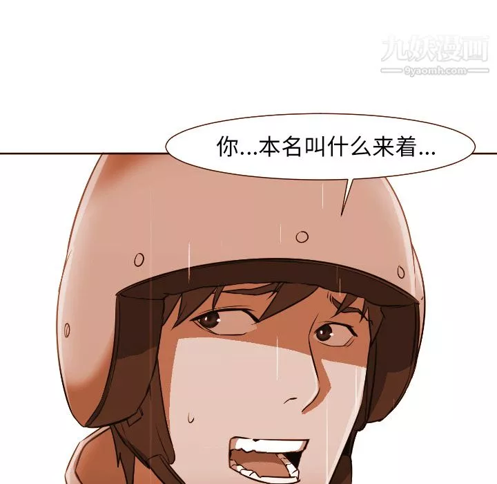GoodNight-第4话 - 图片 90