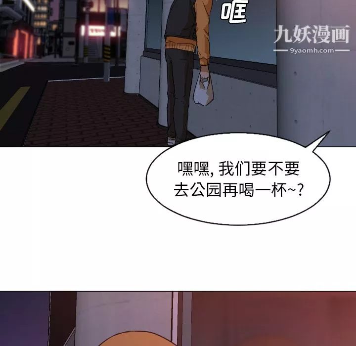 GoodNight-第4话 - 图片 92