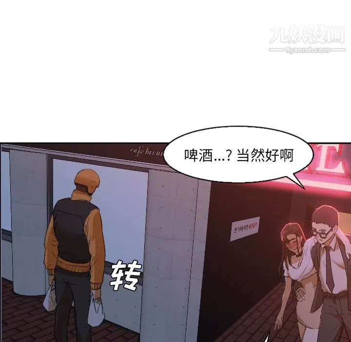 GoodNight第4話