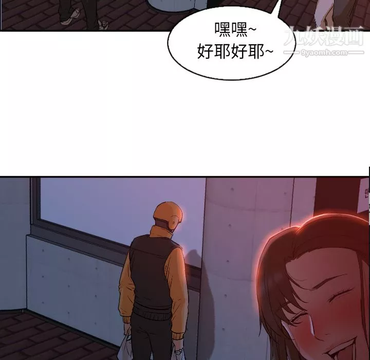 GoodNight-第4话 - 图片 95