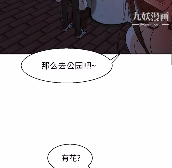 GoodNight第4話