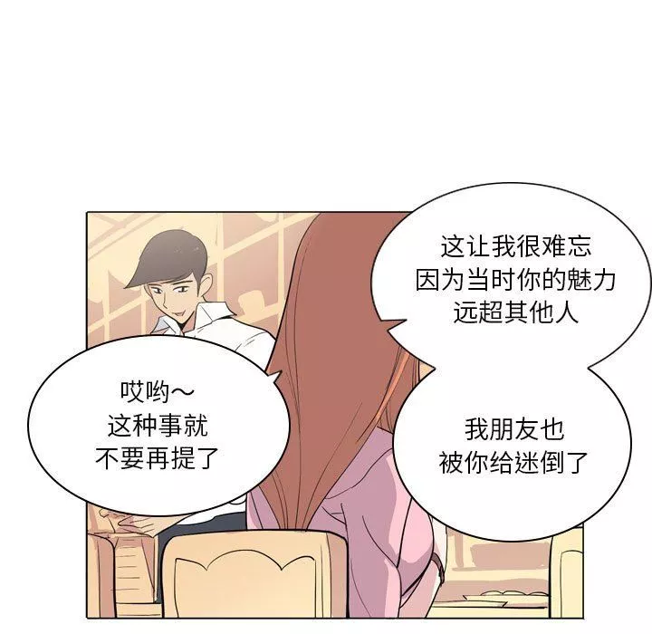 解憂咖啡第8話