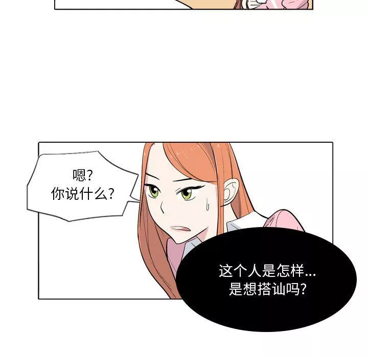 解忧咖啡-第8话 - 图片 19
