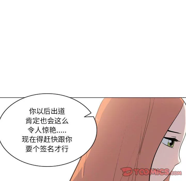解忧咖啡-第8话 - 图片 22