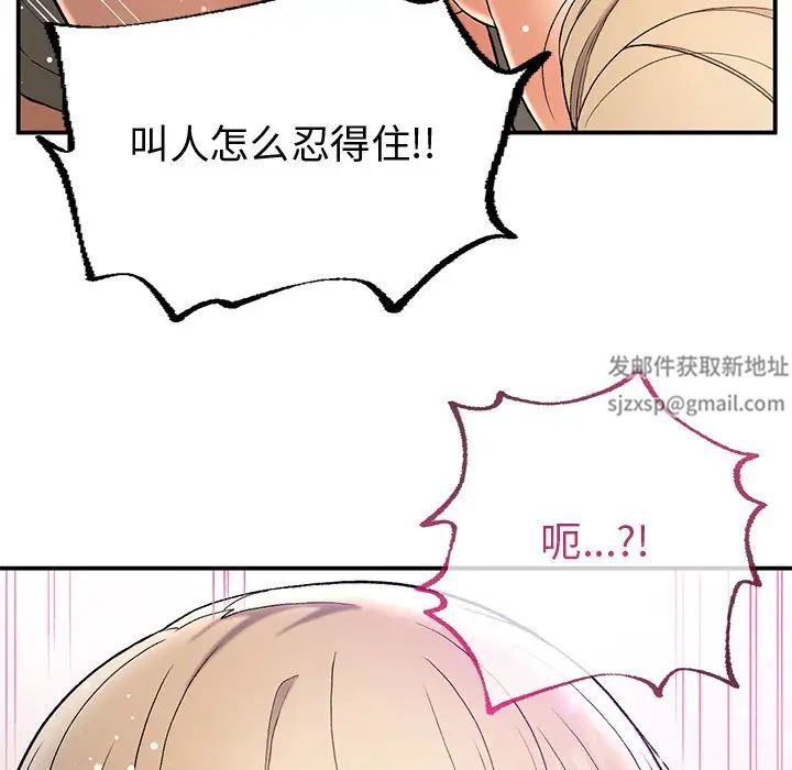 要在乡下一起生活吗第4话