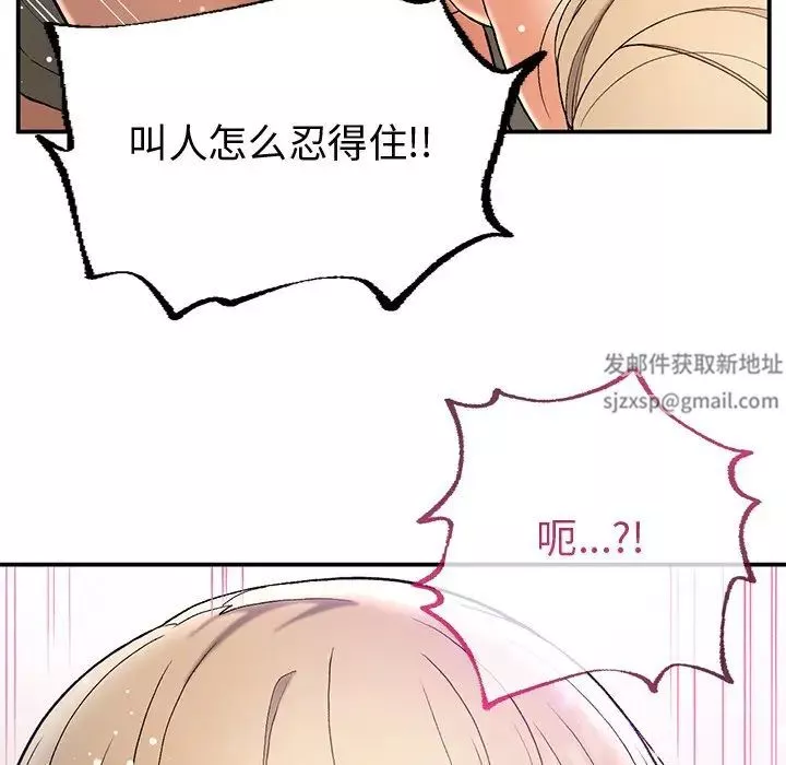 要在乡下一起生活吗第4話