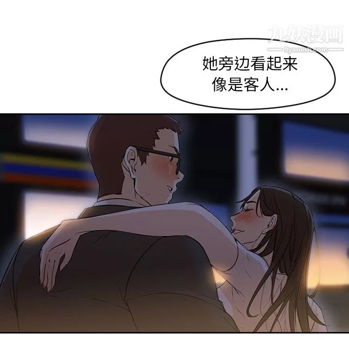 GoodNight-第4话 - 图片 98