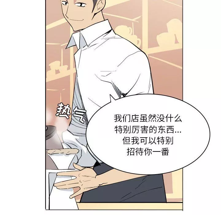 解忧咖啡-第8话 - 图片 24