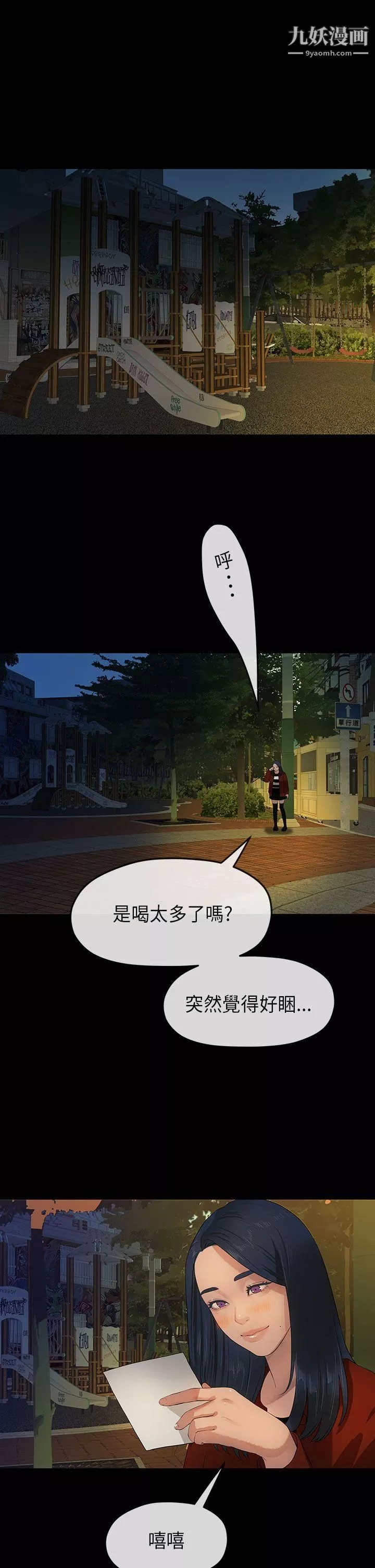 初恋情结-第10话 - 图片 20